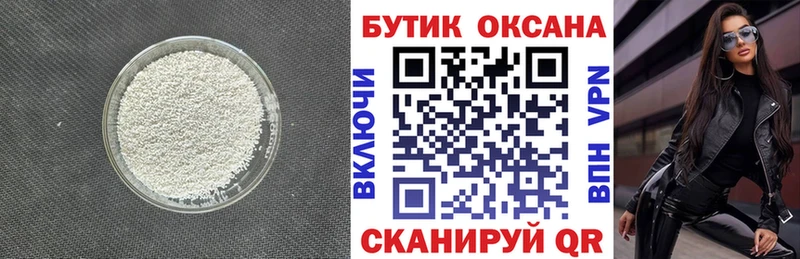 БУТИРАТ бутик  Тосно 