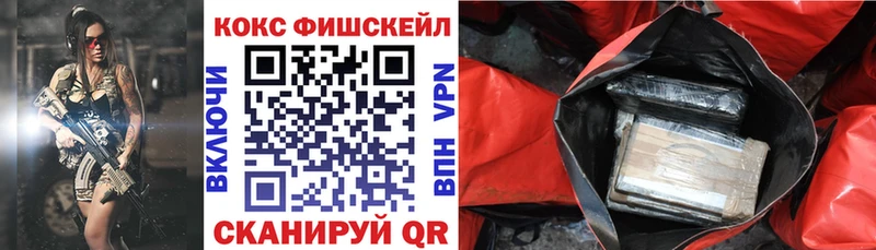 что такое наркотик  Тосно  МЕГА онион  Cocaine FishScale 