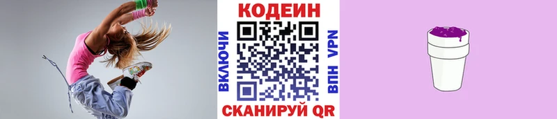 Codein Purple Drank mega как войти Тосно